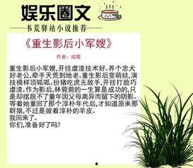 娱乐圈 励志文,娱乐圈励志故事集锦